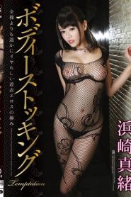 Body Stockings Temptation – Mao Hamasaki watch erotic movies